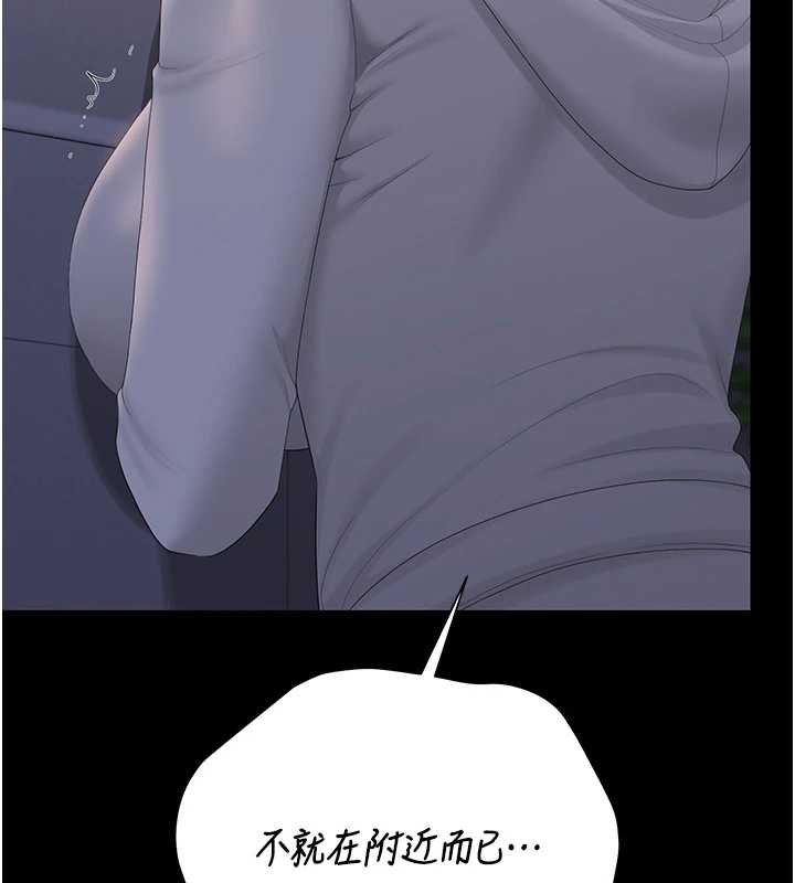 第35话-原来我这么变态吗?