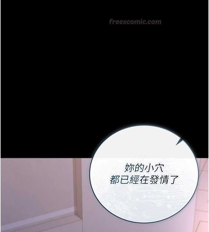 第35话-原来我这么变态吗?