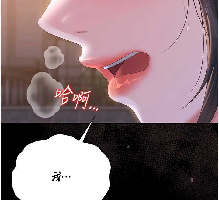 第35话-原来我这么变态吗?
