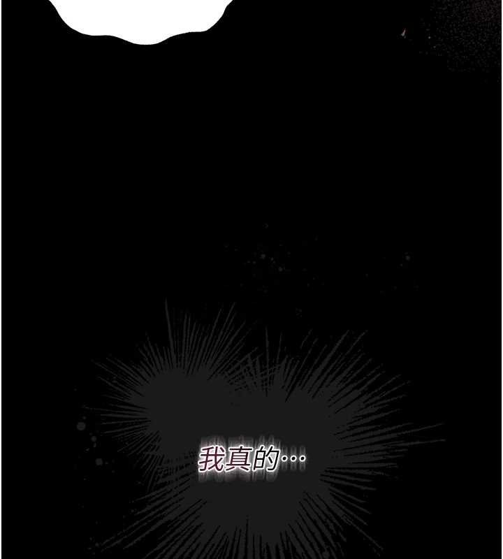 第35话-原来我这么变态吗?