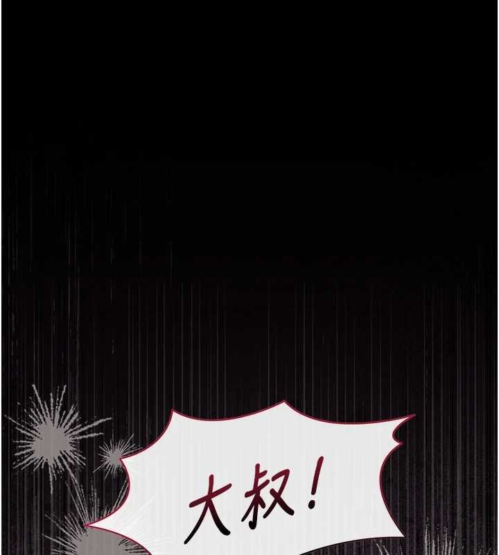 第35话-原来我这么变态吗?