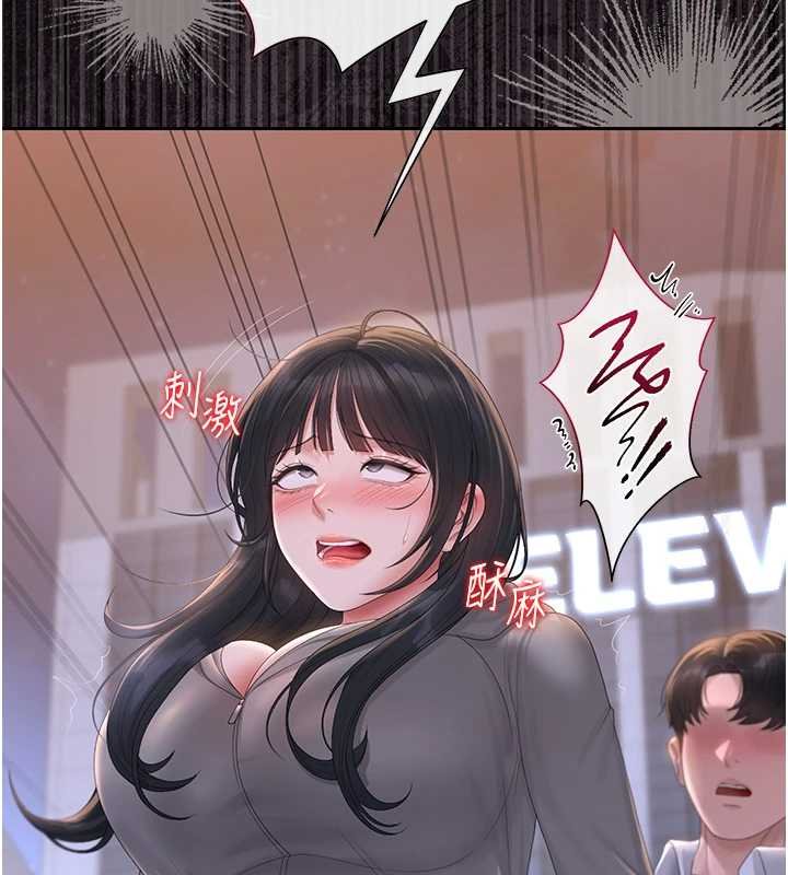 第35话-原来我这么变态吗?
