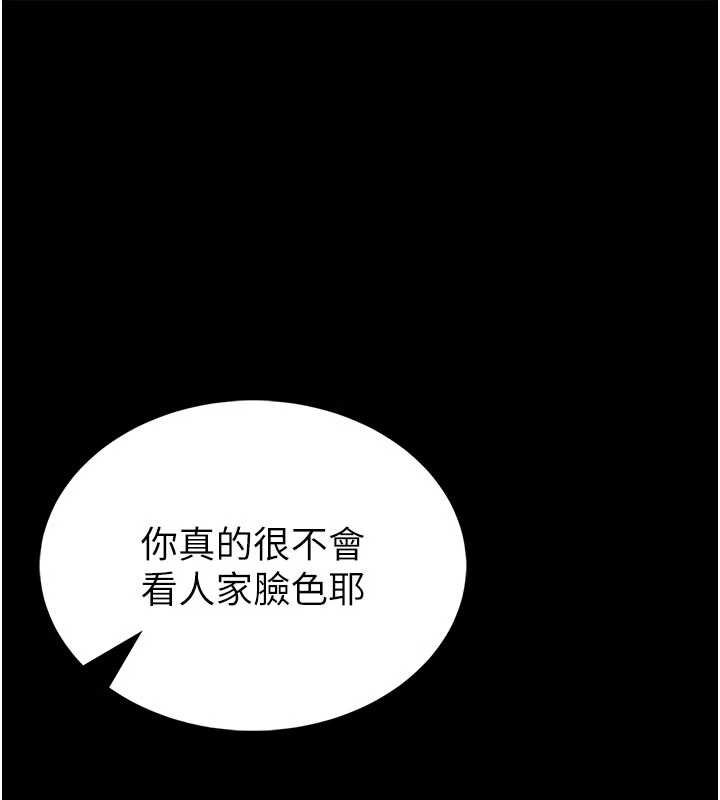 館長是大野狼 第13话-想要被摸，就让我兴奋起来 第1页