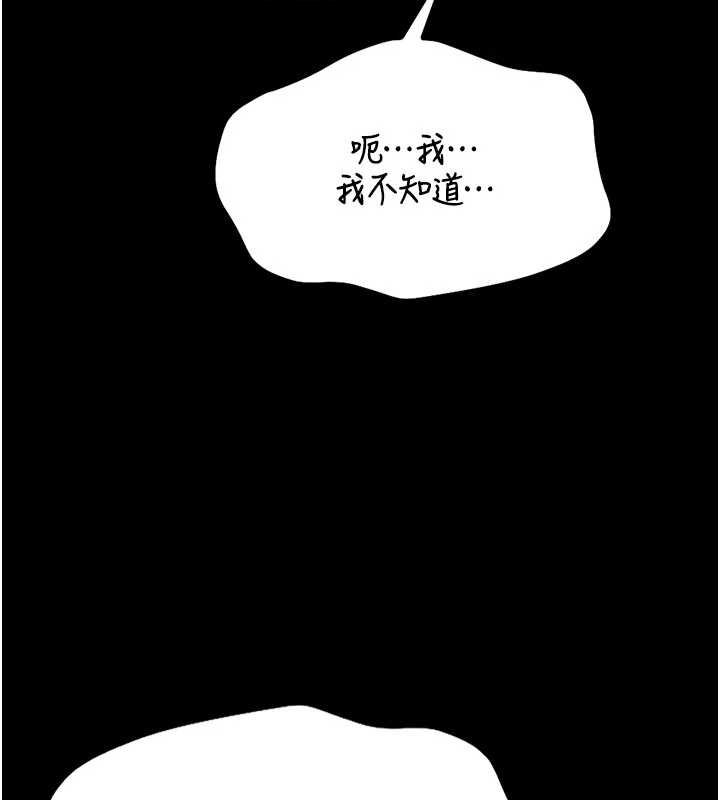 館長是大野狼 第13话-想要被摸，就让我兴奋起来 第3页
