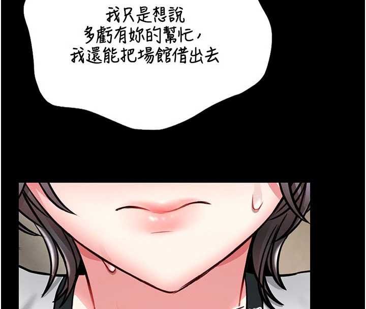 第13话-想要被摸，就让我兴奋起来