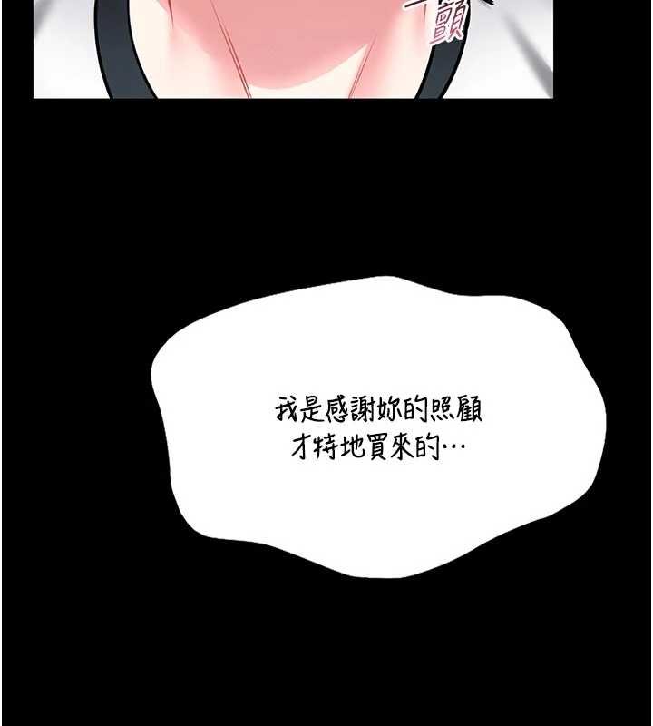 第13话-想要被摸，就让我兴奋起来