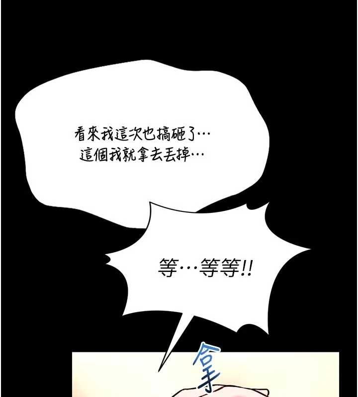 第13话-想要被摸，就让我兴奋起来