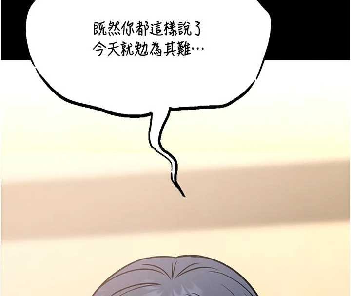 第13话-想要被摸，就让我兴奋起来