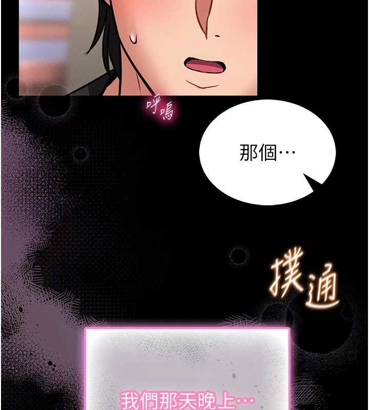 第13话-想要被摸，就让我兴奋起来