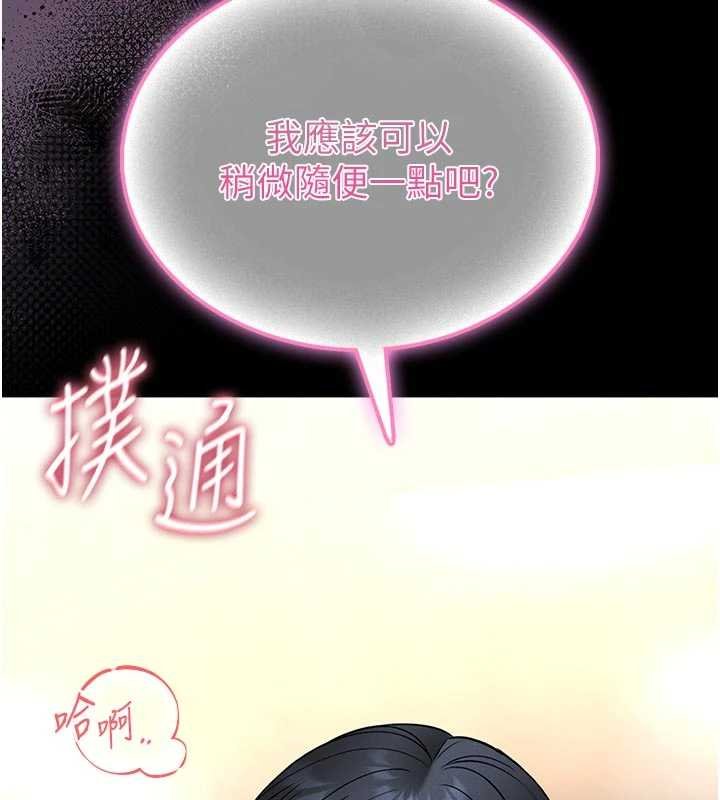 第13话-想要被摸，就让我兴奋起来