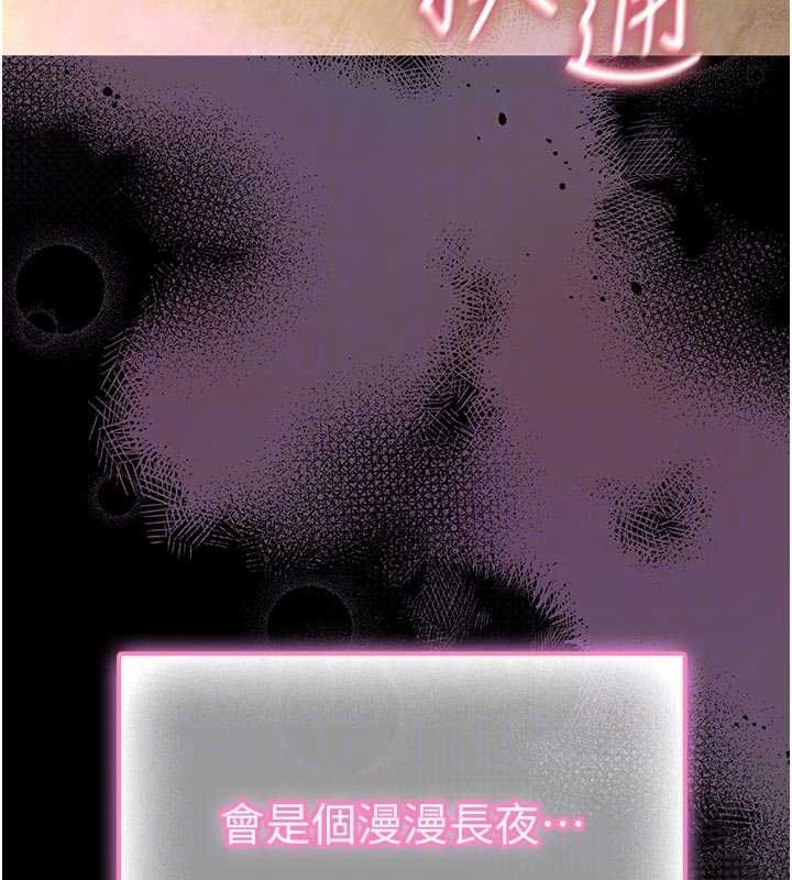 第13话-想要被摸，就让我兴奋起来