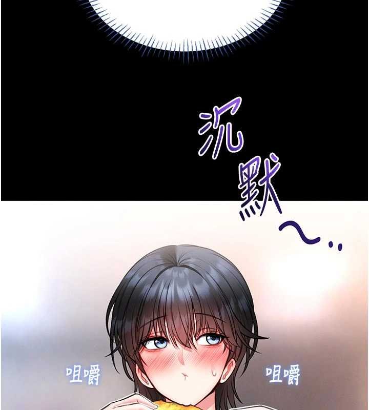 第13话-想要被摸，就让我兴奋起来
