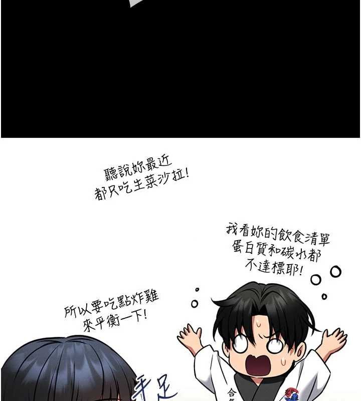 第13话-想要被摸，就让我兴奋起来