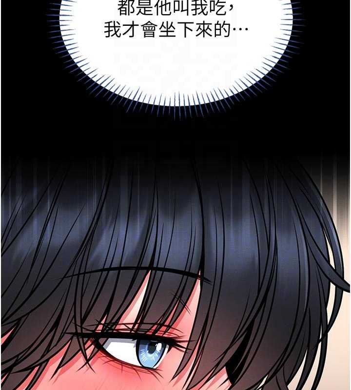 第13话-想要被摸，就让我兴奋起来