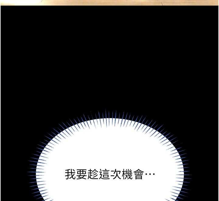 第13话-想要被摸，就让我兴奋起来