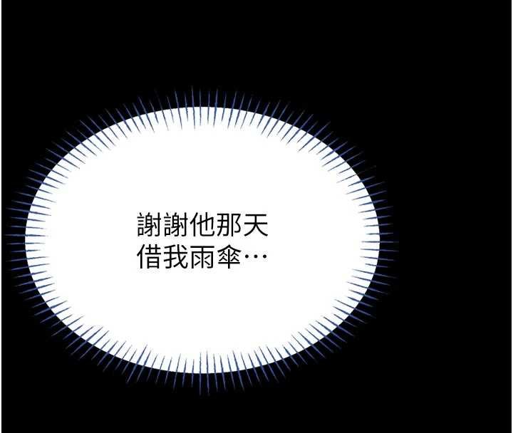第13话-想要被摸，就让我兴奋起来