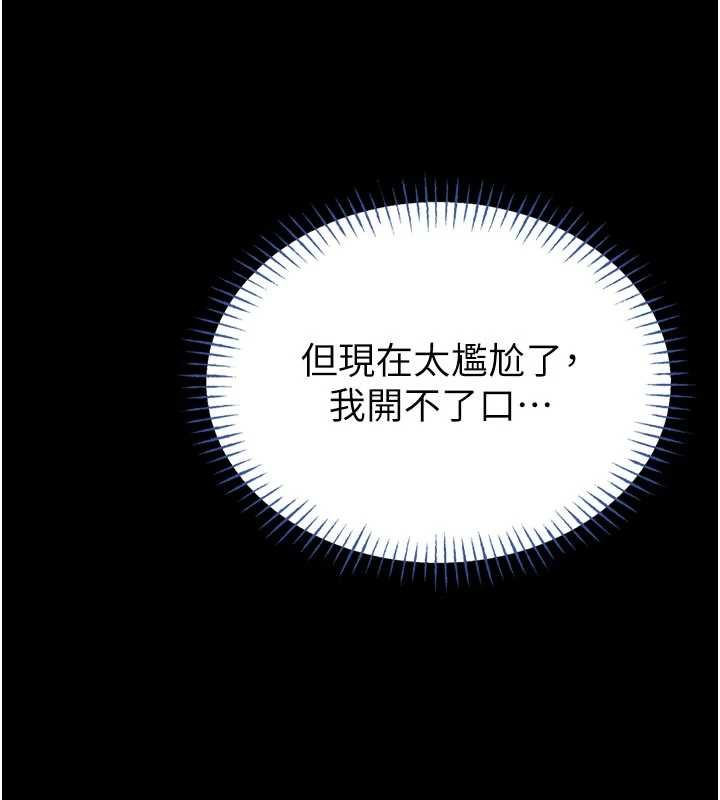 第13话-想要被摸，就让我兴奋起来