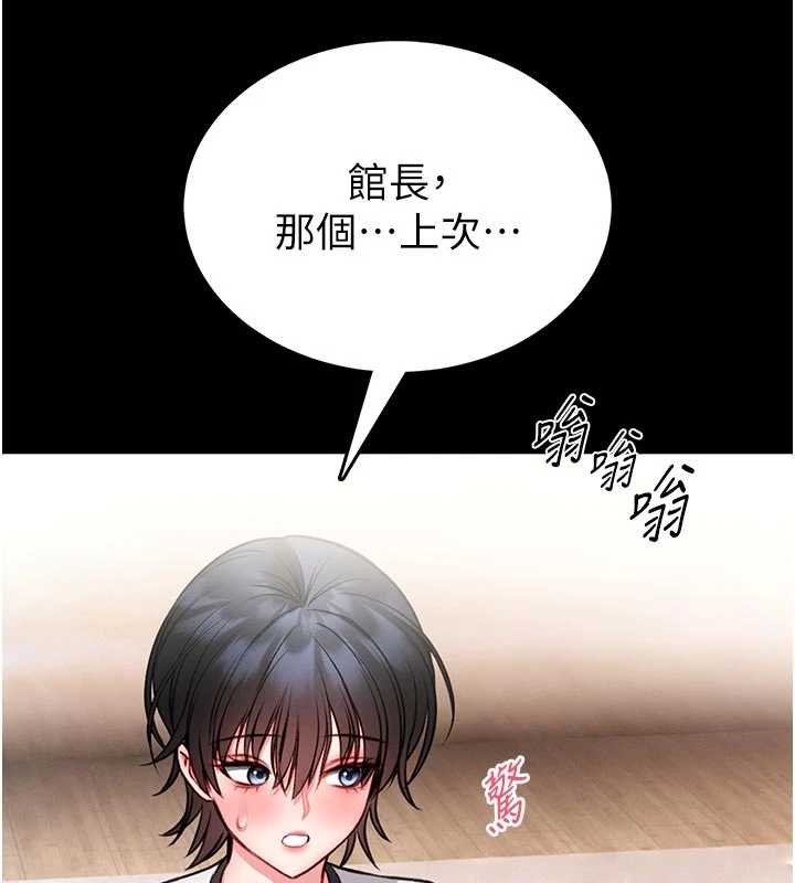 第13话-想要被摸，就让我兴奋起来