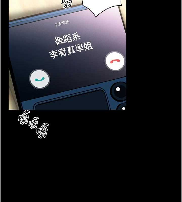 第13话-想要被摸，就让我兴奋起来