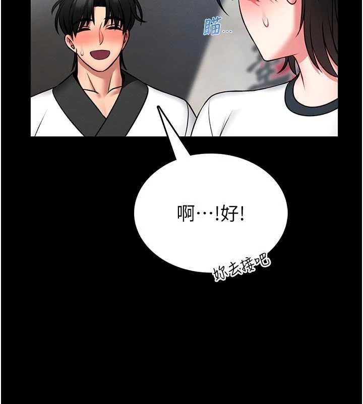 第13话-想要被摸，就让我兴奋起来