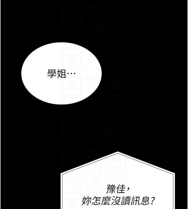 第13话-想要被摸，就让我兴奋起来