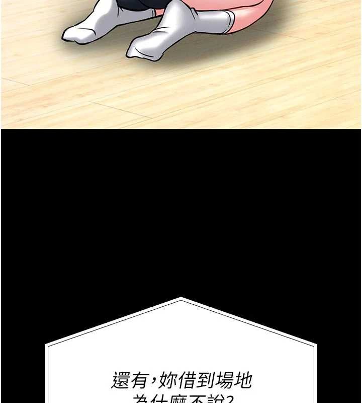 第13话-想要被摸，就让我兴奋起来