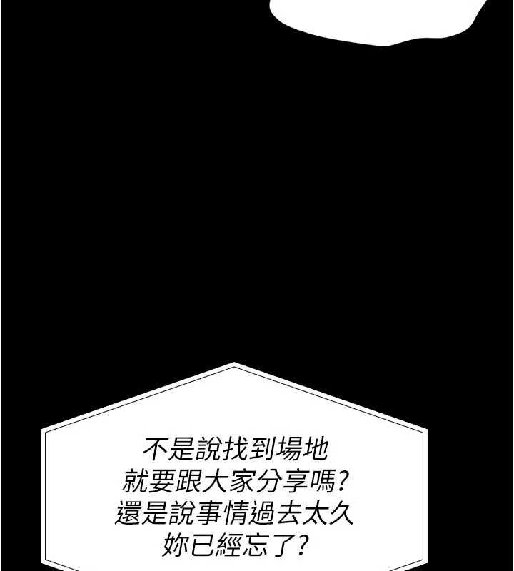 第13话-想要被摸，就让我兴奋起来