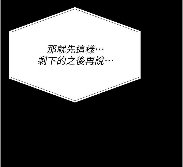 第13话-想要被摸，就让我兴奋起来