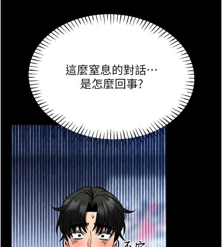 第13话-想要被摸，就让我兴奋起来