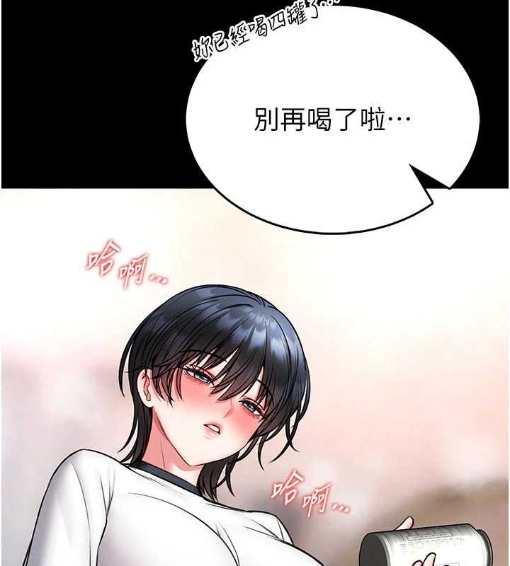 第13话-想要被摸，就让我兴奋起来