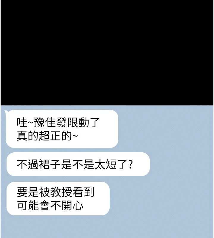 第13话-想要被摸，就让我兴奋起来