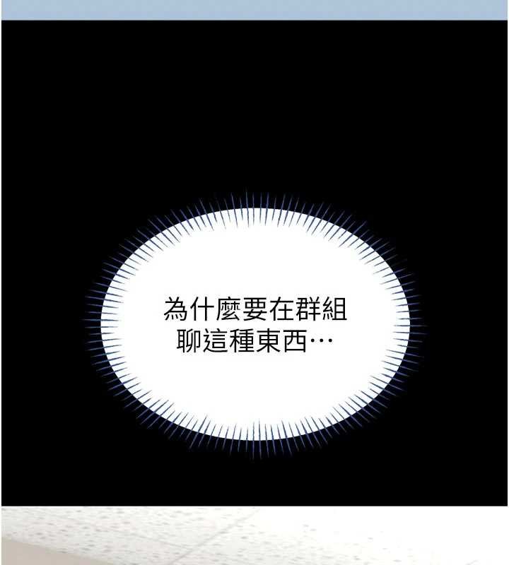 第13话-想要被摸，就让我兴奋起来