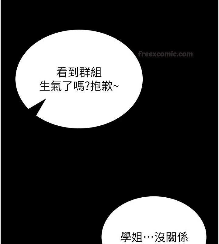 第13话-想要被摸，就让我兴奋起来