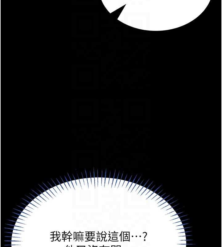 第13话-想要被摸，就让我兴奋起来