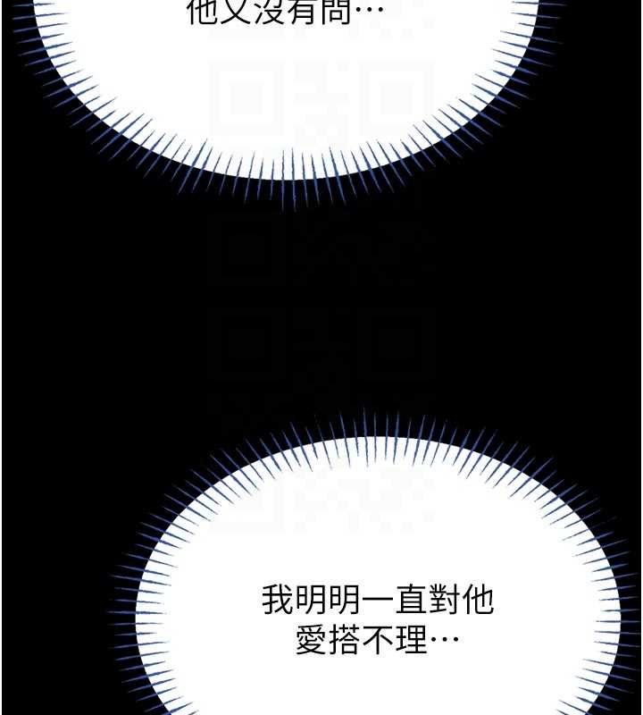 第13话-想要被摸，就让我兴奋起来