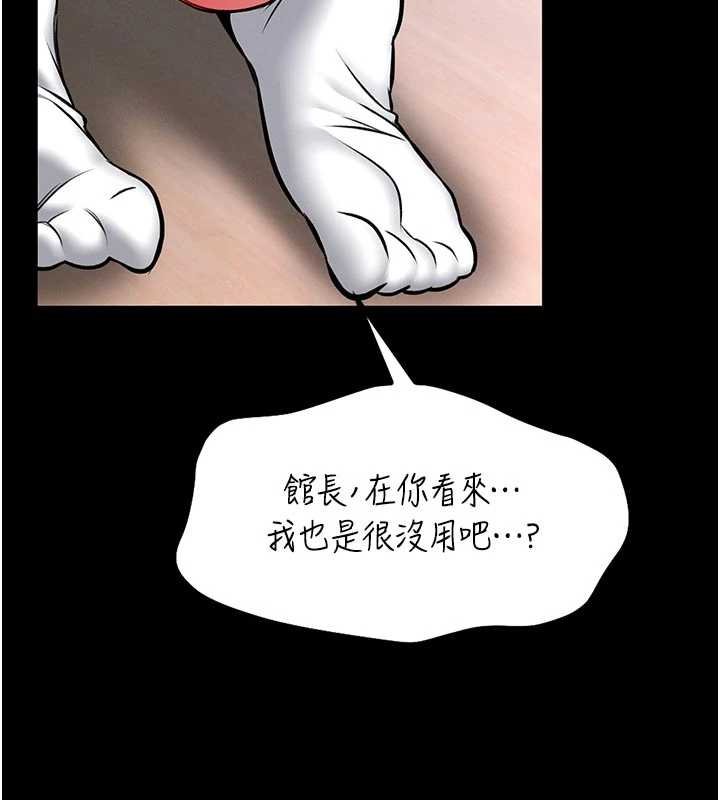 第13话-想要被摸，就让我兴奋起来