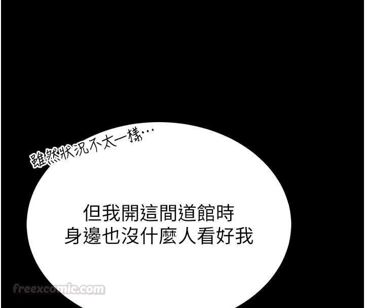 第13话-想要被摸，就让我兴奋起来