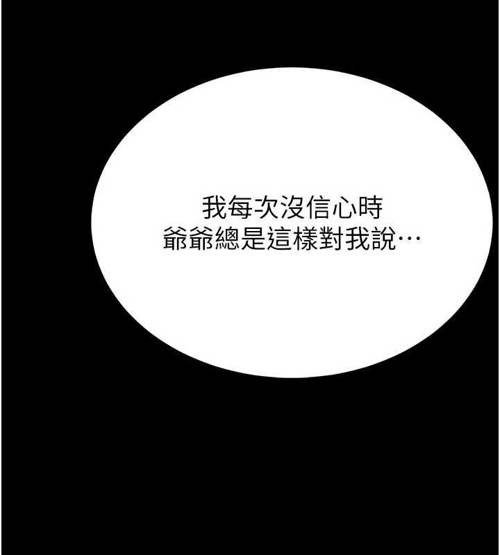 第13话-想要被摸，就让我兴奋起来