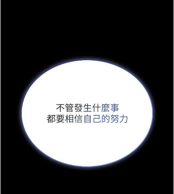 第13话-想要被摸，就让我兴奋起来