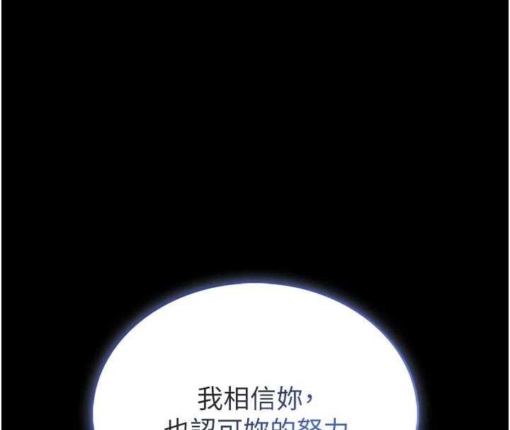 第13话-想要被摸，就让我兴奋起来