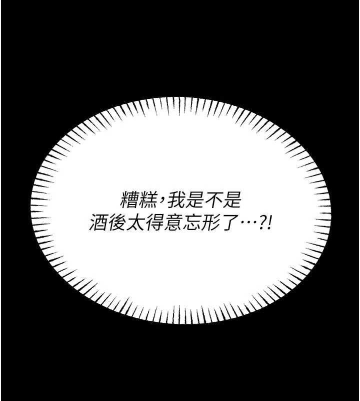 第13话-想要被摸，就让我兴奋起来