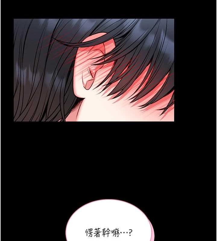 第13话-想要被摸，就让我兴奋起来