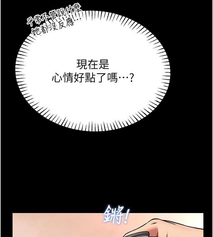 第13话-想要被摸，就让我兴奋起来