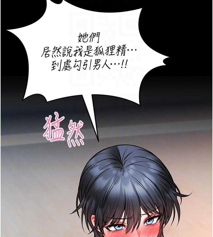 第13话-想要被摸，就让我兴奋起来