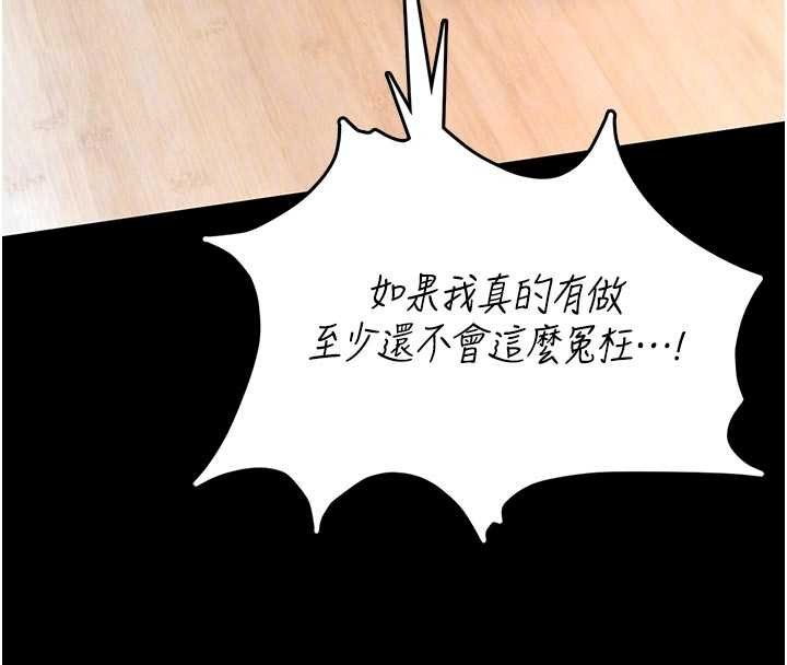 第13话-想要被摸，就让我兴奋起来