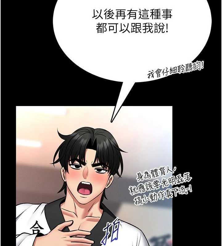 第13话-想要被摸，就让我兴奋起来