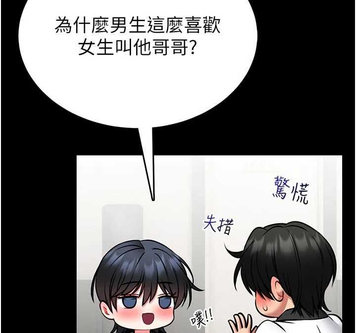 第13话-想要被摸，就让我兴奋起来