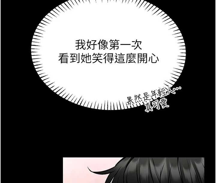 第13话-想要被摸，就让我兴奋起来