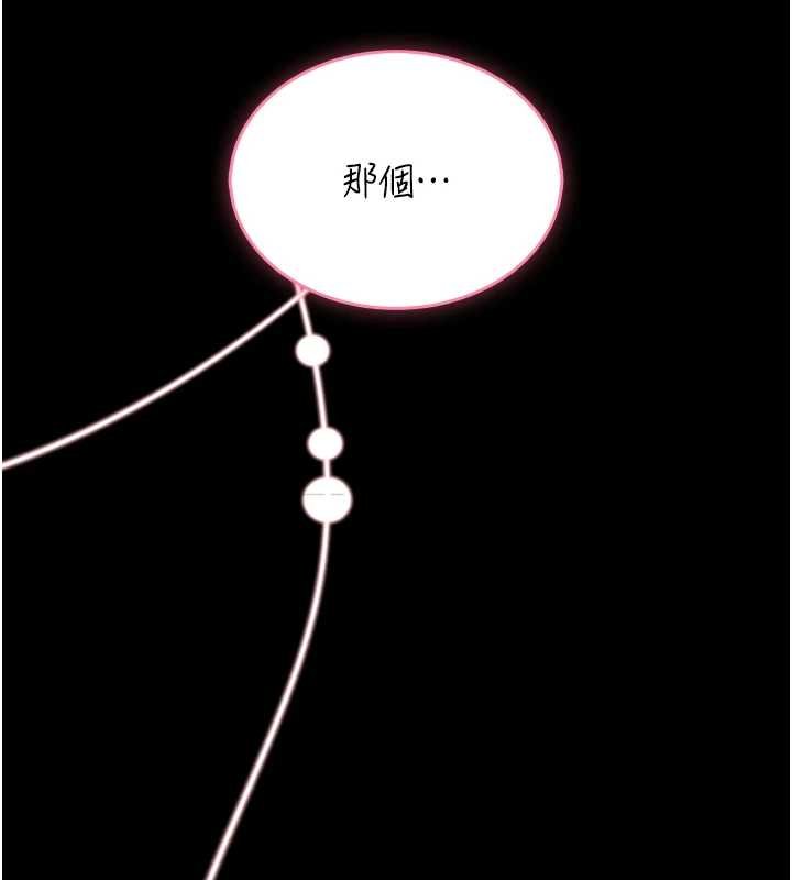 第13话-想要被摸，就让我兴奋起来
