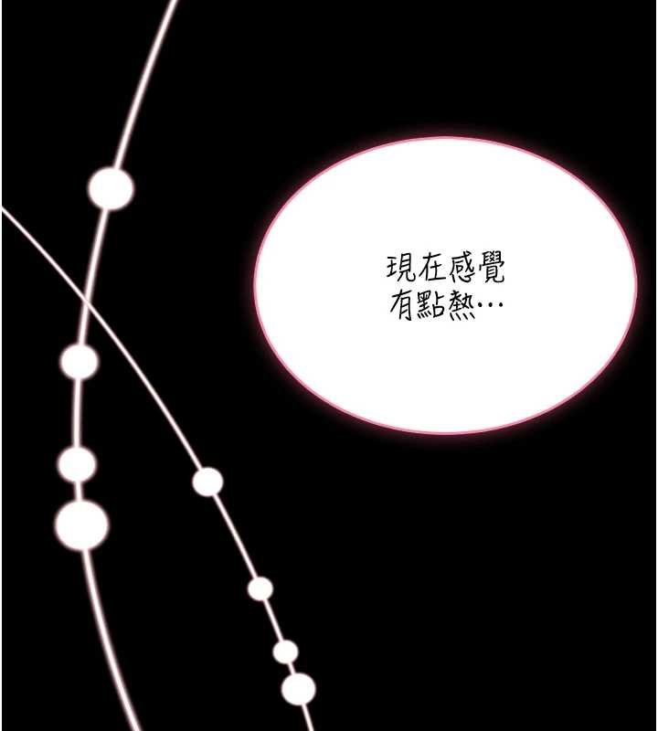 第13话-想要被摸，就让我兴奋起来